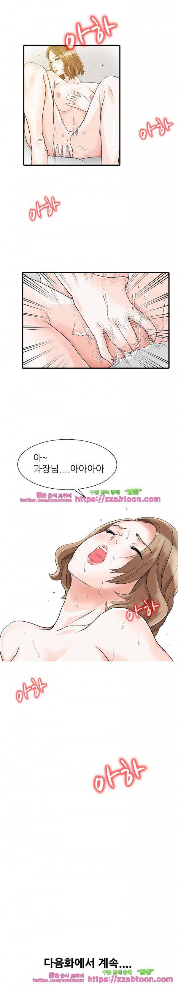 두 아내 5화 14