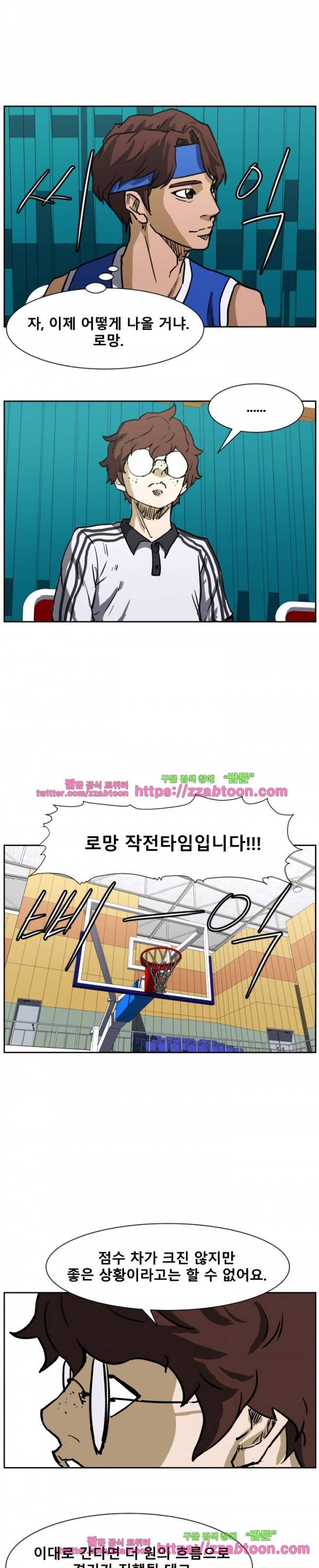 트위너 76화 1