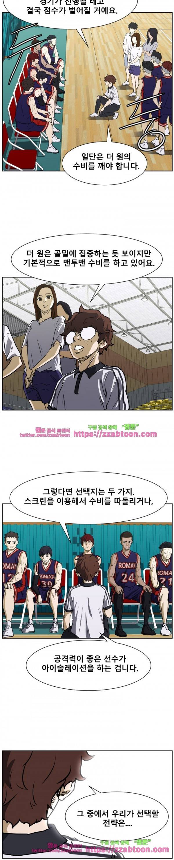 트위너 76화 2