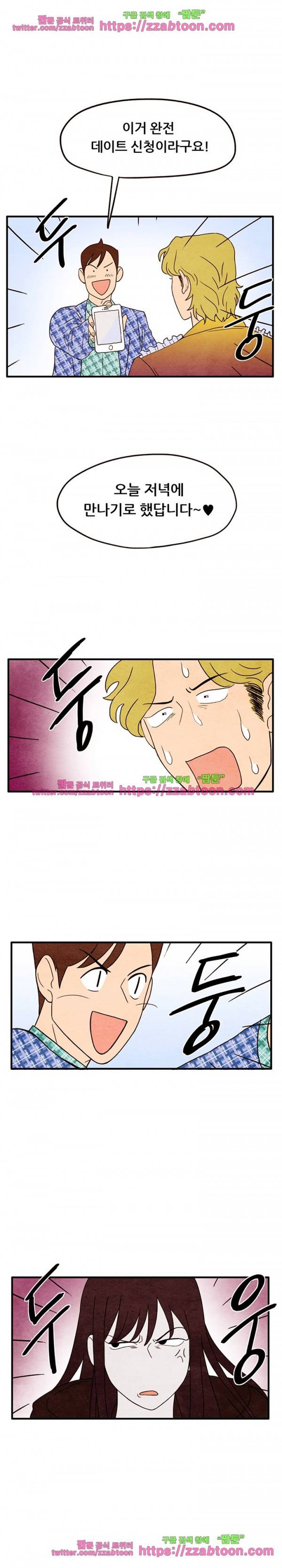 있을 수가 없어 5화 1
