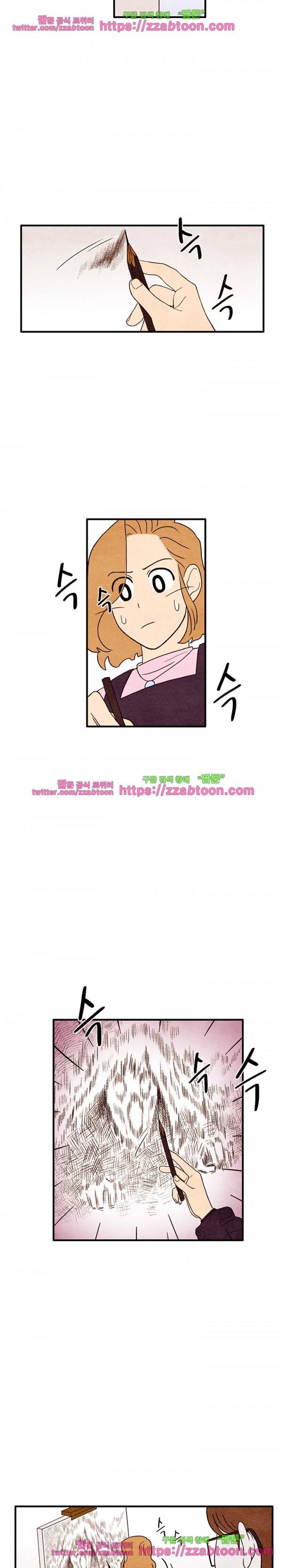 있을 수가 없어 5화 3