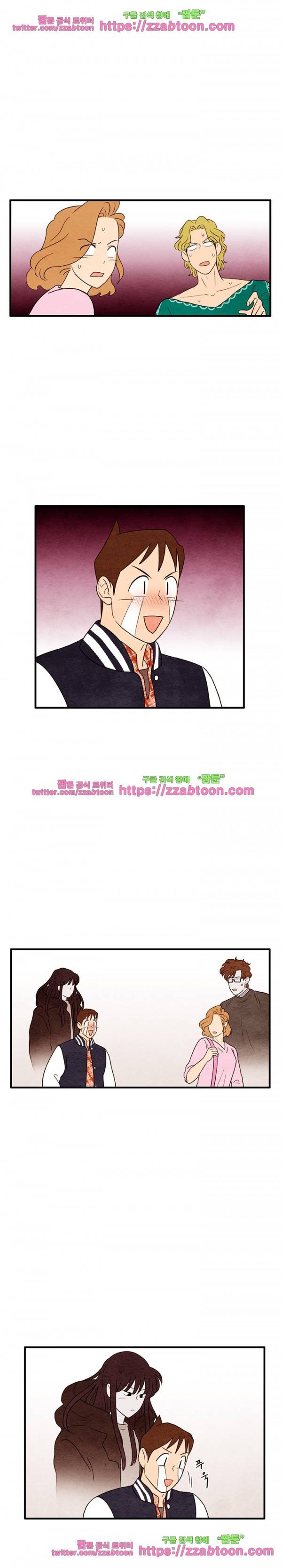 있을 수가 없어 8화 1