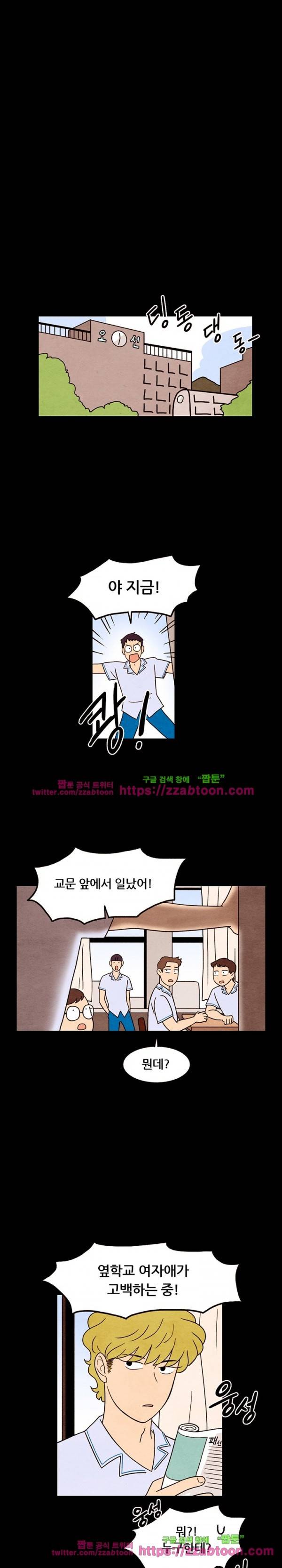 있을 수가 없어 시즌2 33화 1