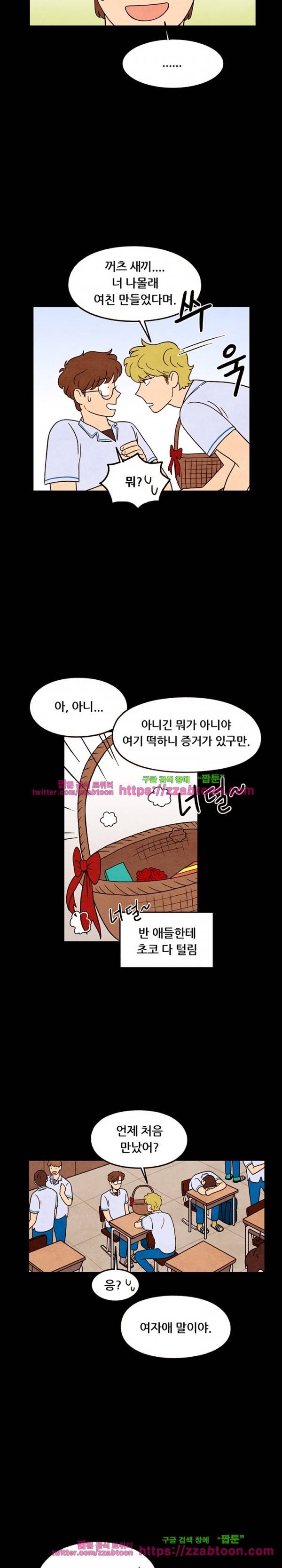 있을 수가 없어 시즌2 33화 3