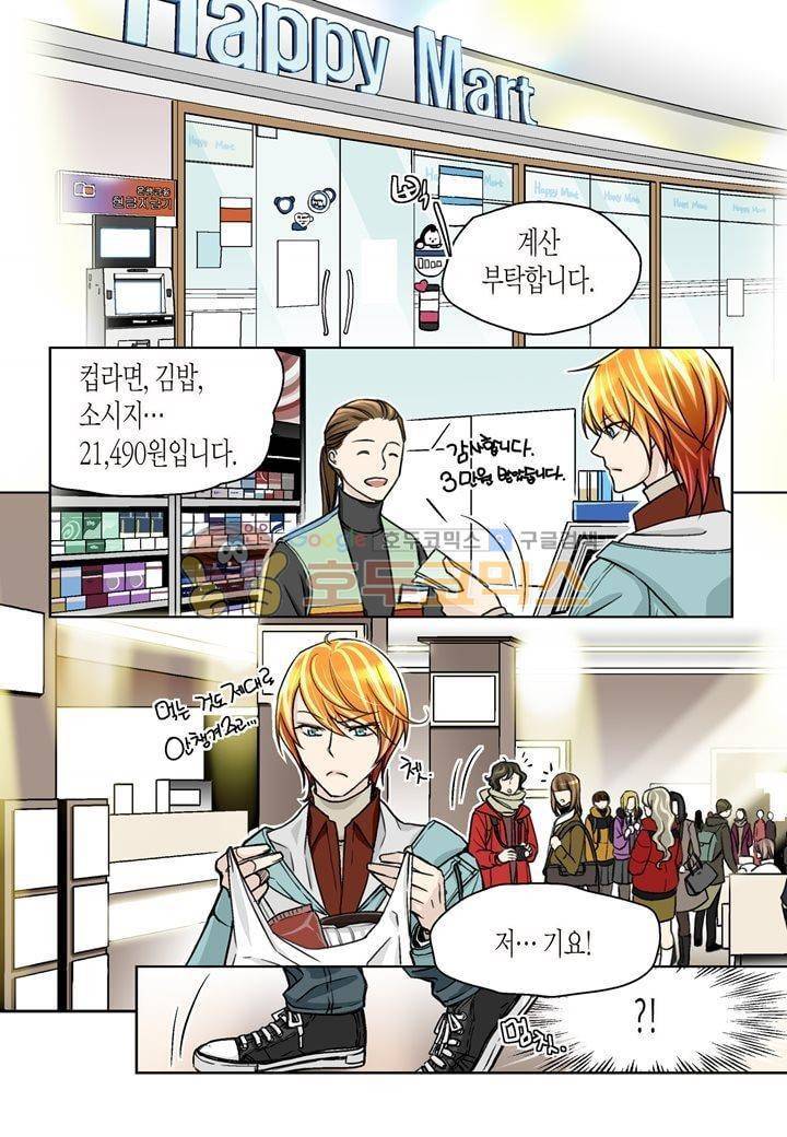 수상한 매니저 10화 4
