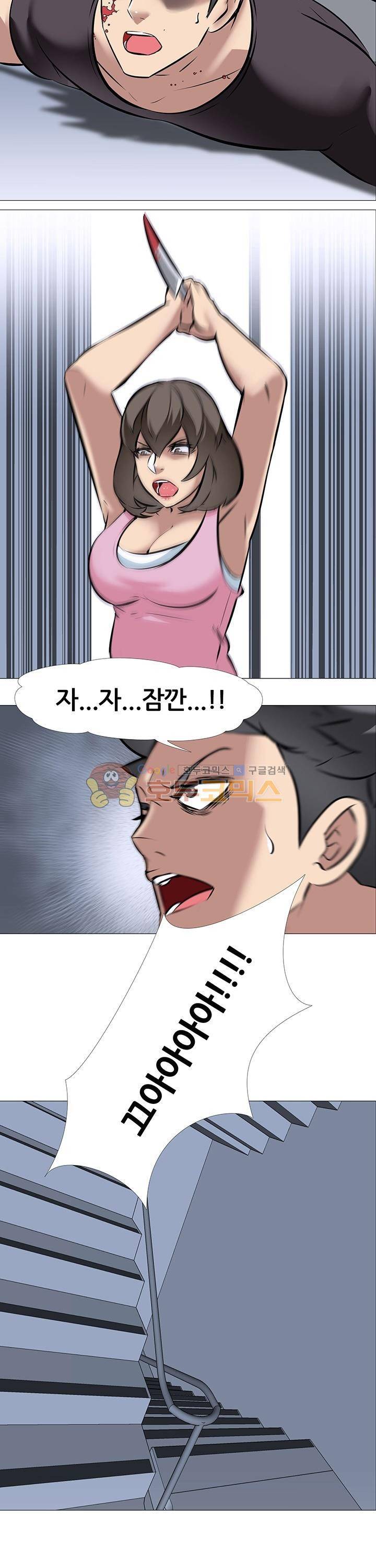 아파트 27화 - 홀로서기 2