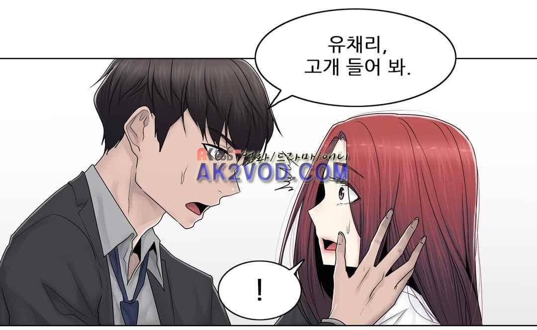 미스미스틱 80화 3