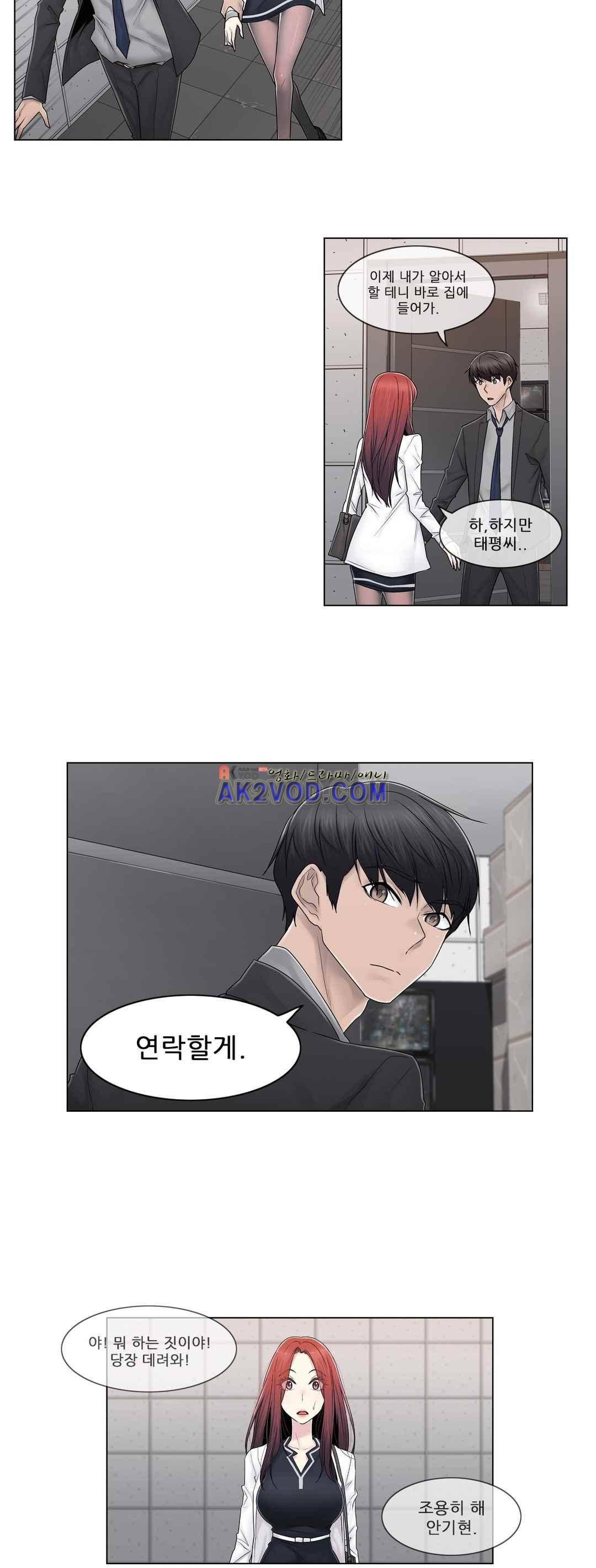 미스미스틱 80화 5