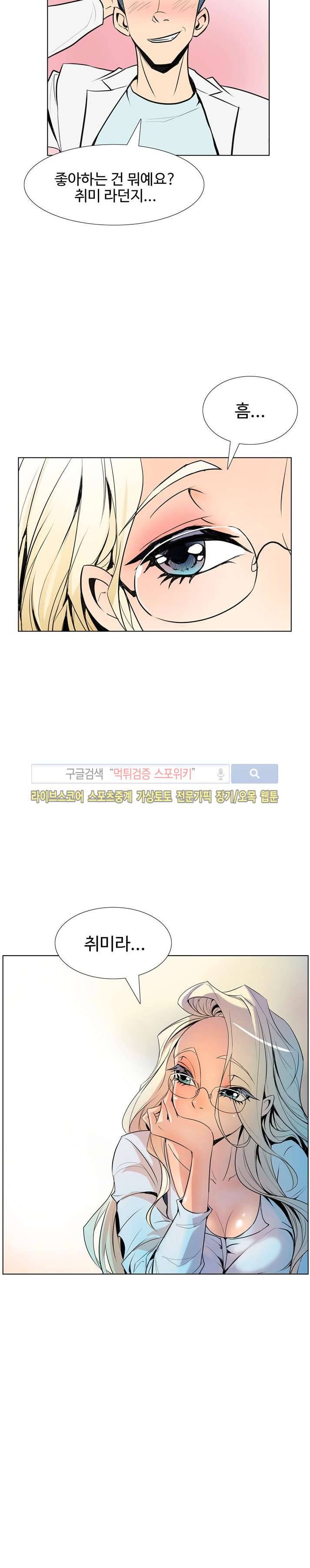 사화(巳花): 은밀한 의뢰 14화 2