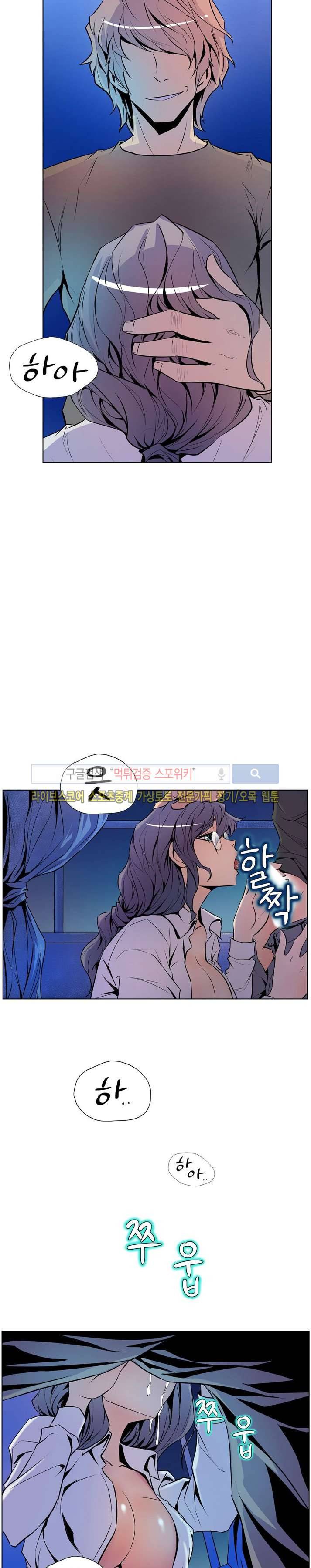사화(巳花): 은밀한 의뢰 14화 6