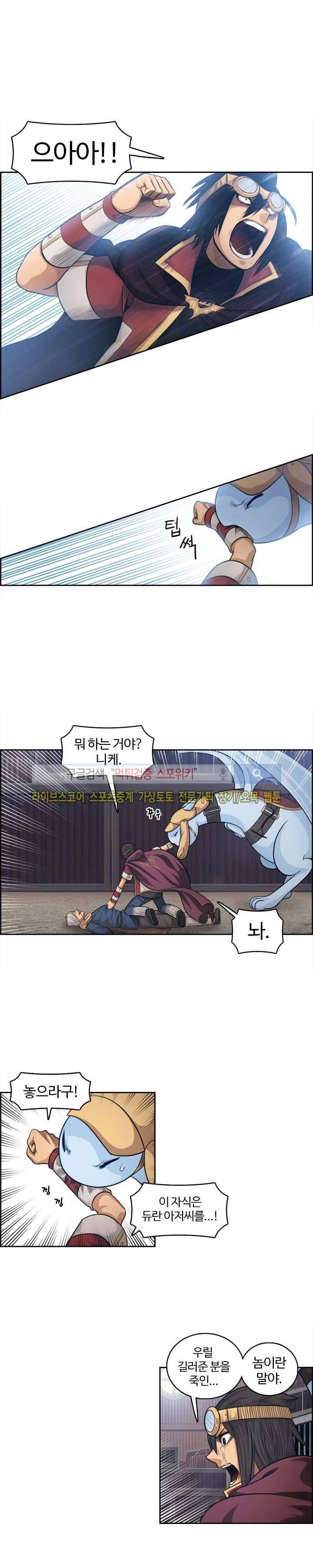윙즈 : 영광을 위한 날개 36화 1