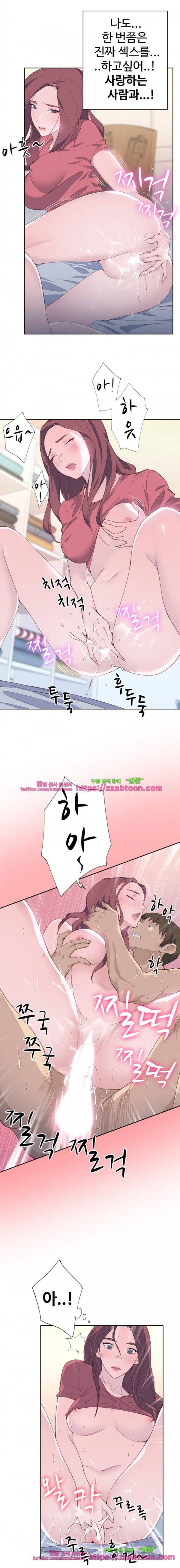 질 좋은 여자(북큐브) 19화 3