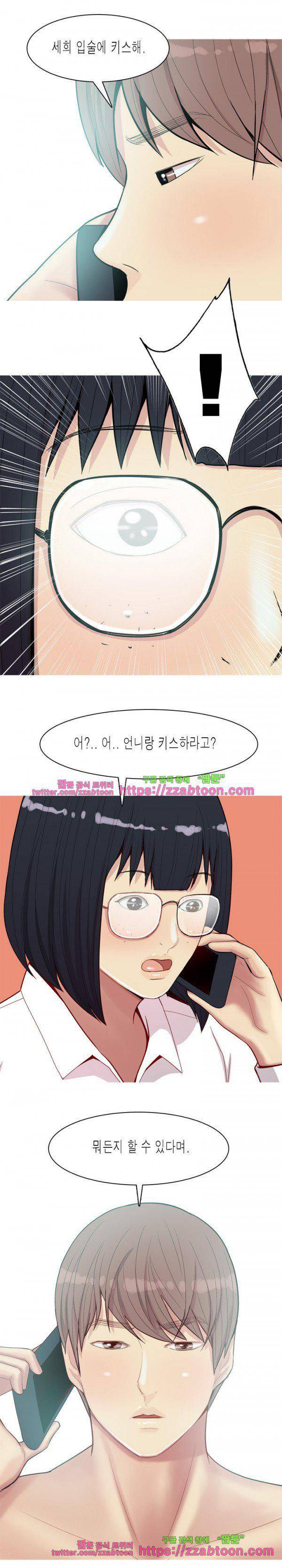애인전주곡 리턴즈 24화 1