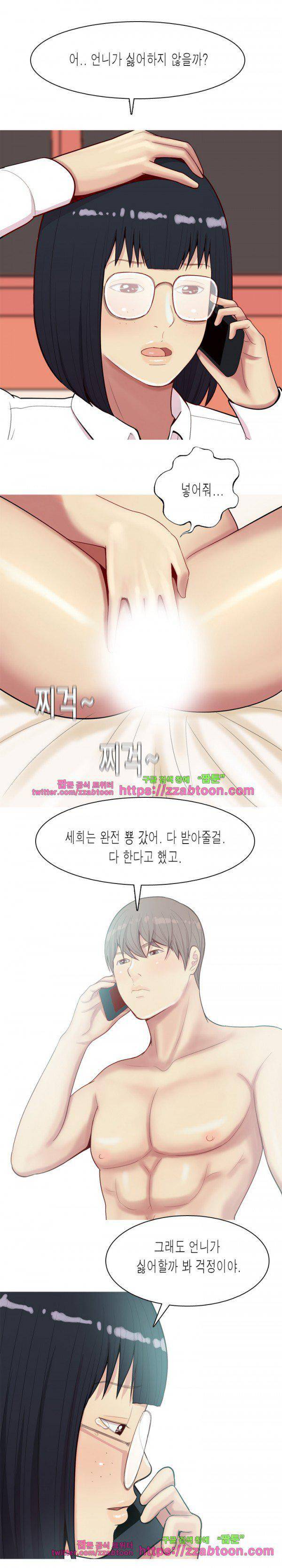애인전주곡 리턴즈 24화 3