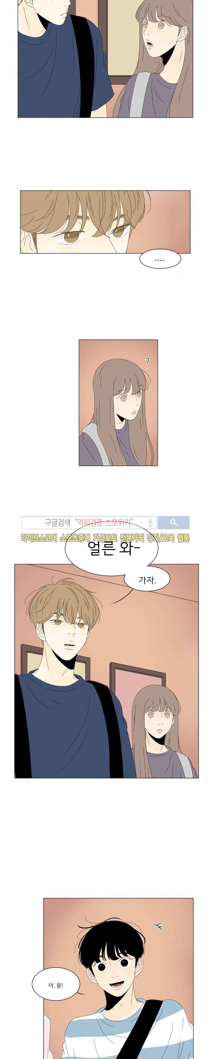 2반 이희수 27화 3