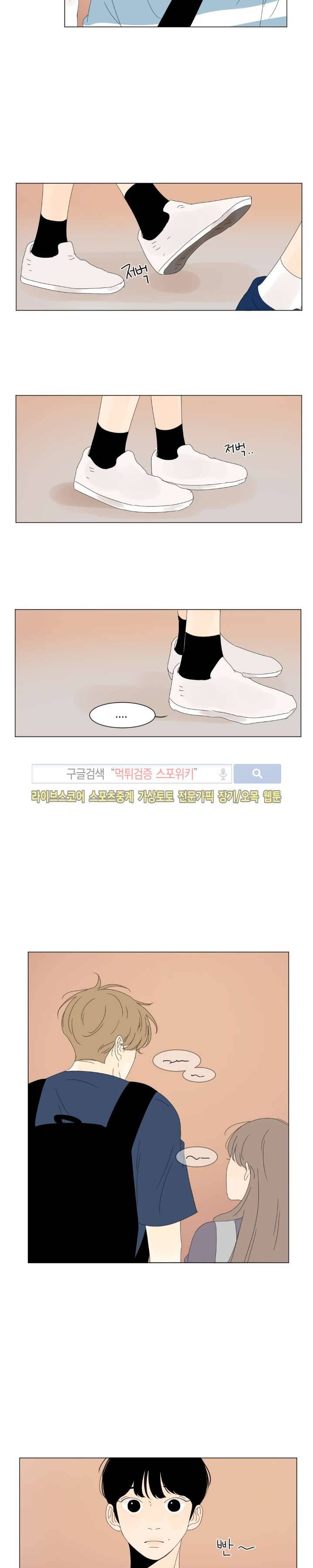 2반 이희수 27화 4
