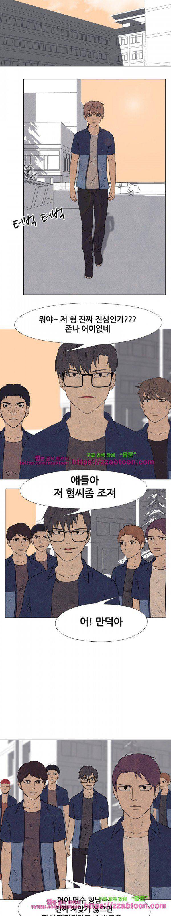 고교정점 141화 - 봉운의 최강의 실력 3