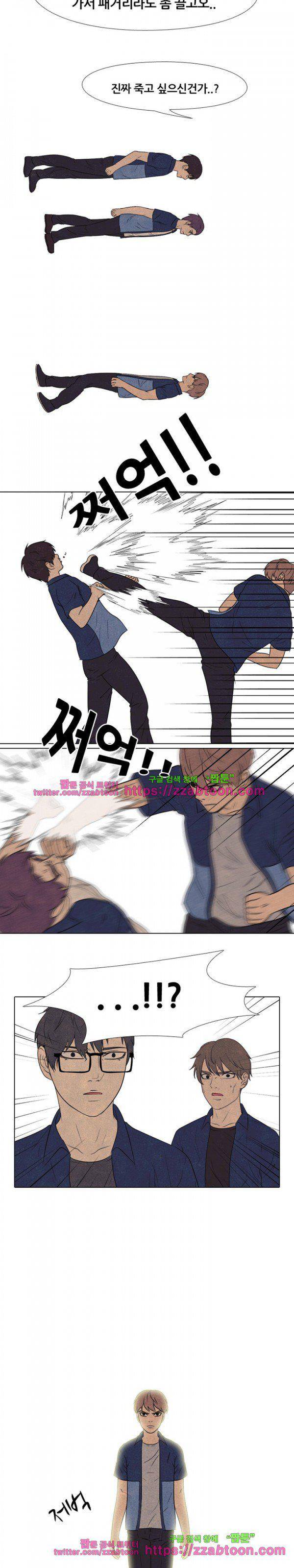 고교정점 141화 - 봉운의 최강의 실력 4