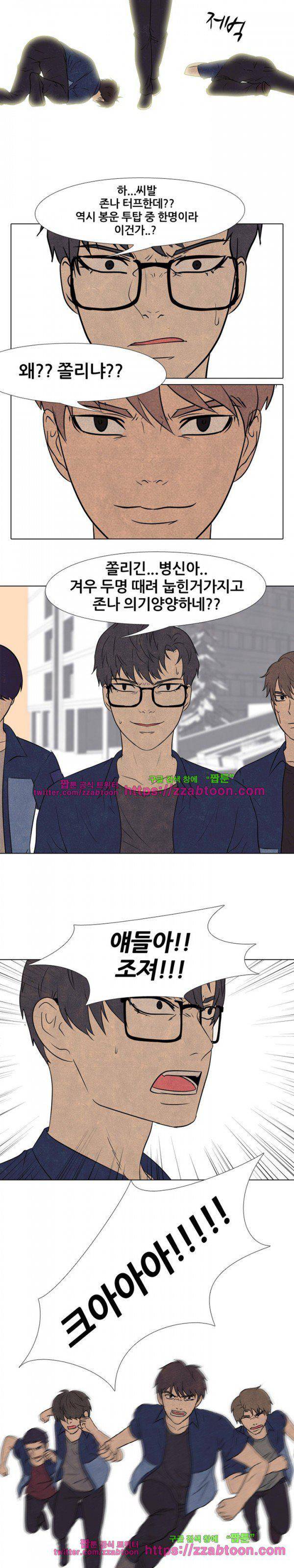고교정점 141화 - 봉운의 최강의 실력 5