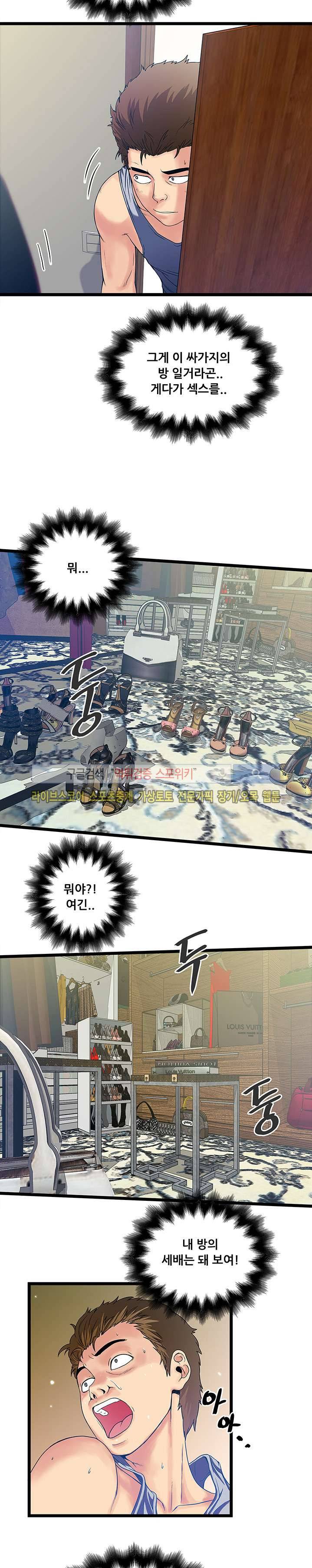안전가옥: 밝히는 그녀들 12화 2
