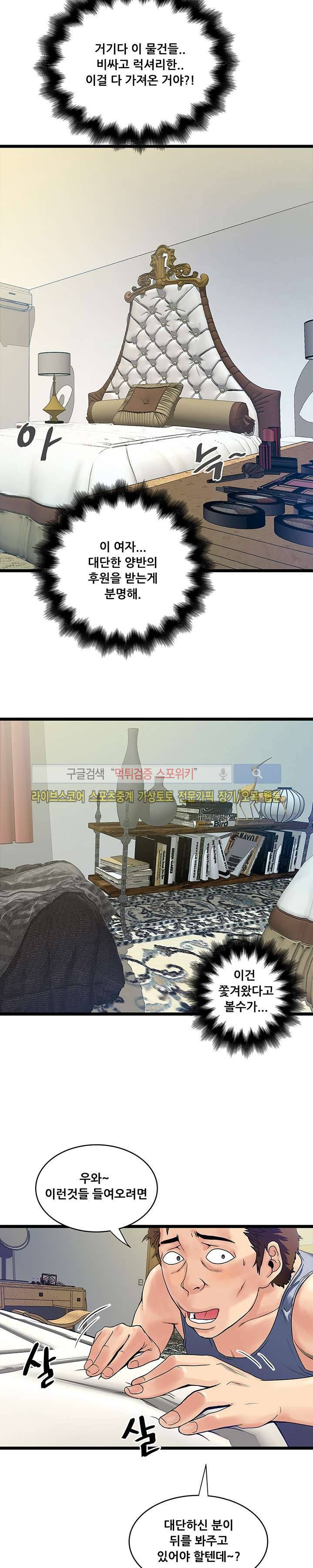 안전가옥: 밝히는 그녀들 12화 3