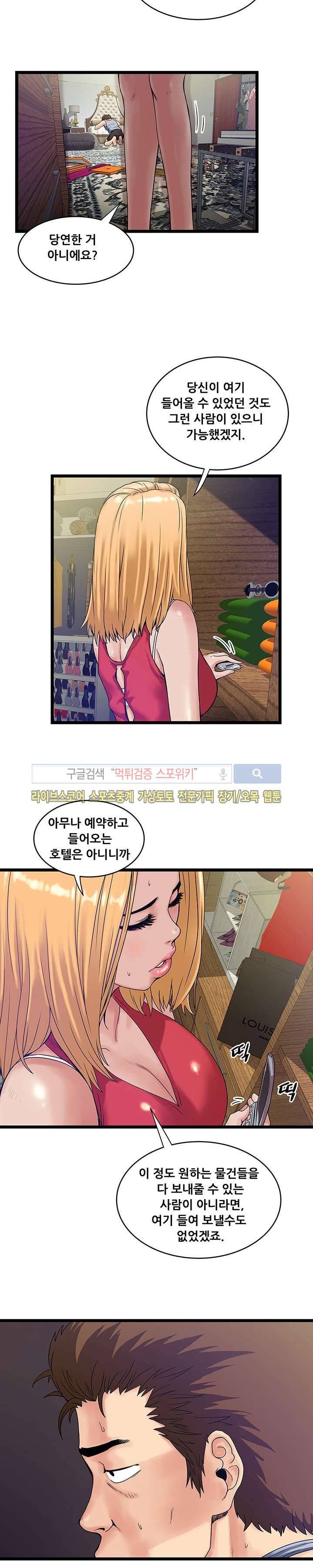 안전가옥: 밝히는 그녀들 12화 4