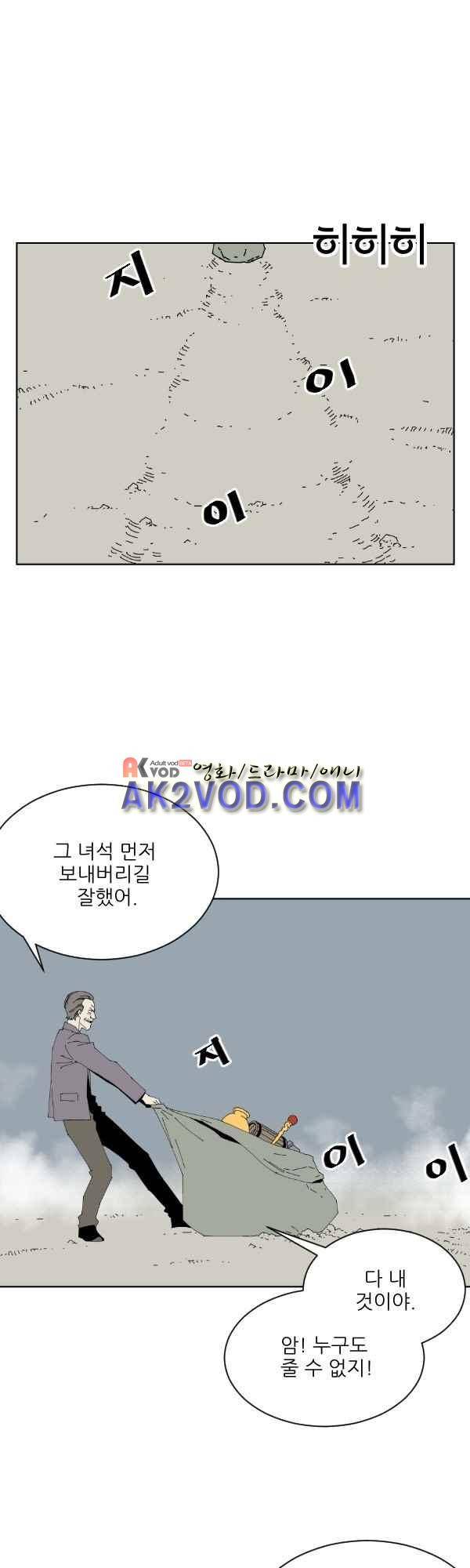 티안 30화 1