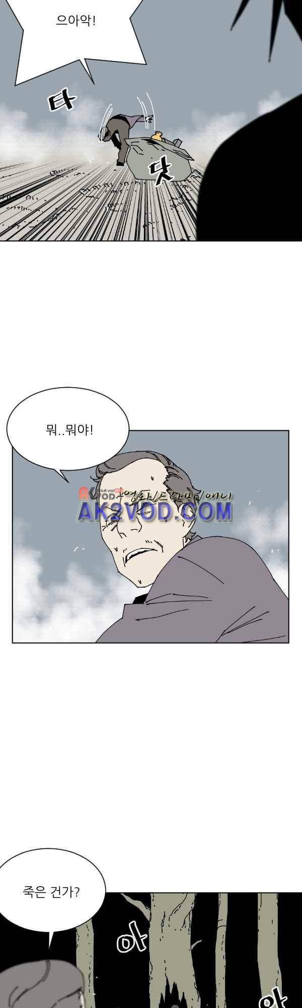 티안 30화 3