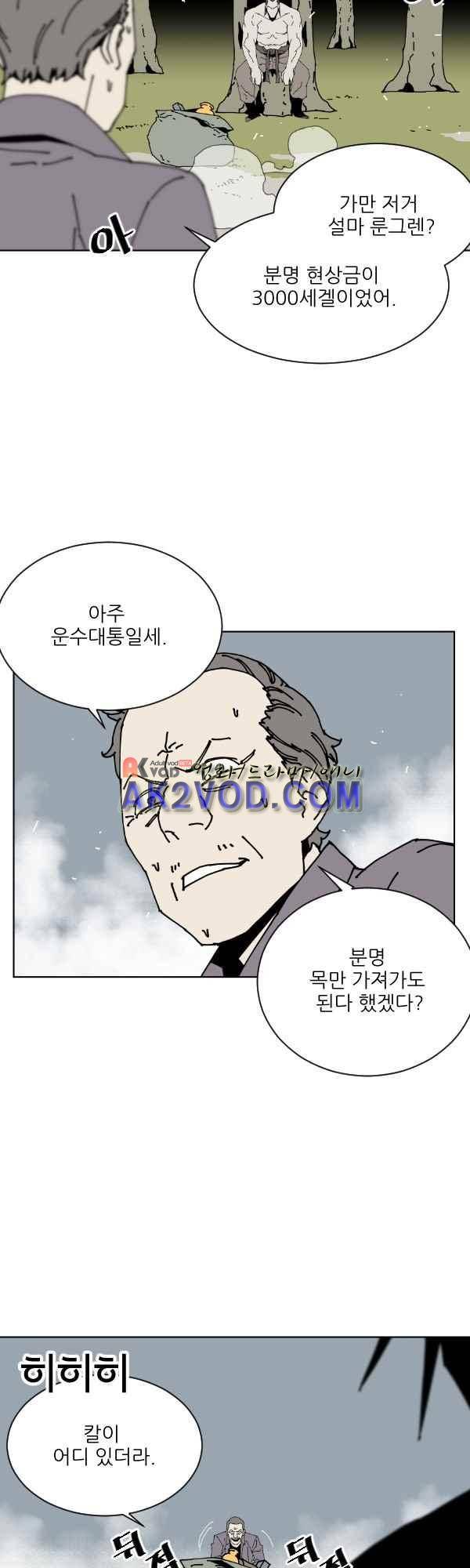 티안 30화 4
