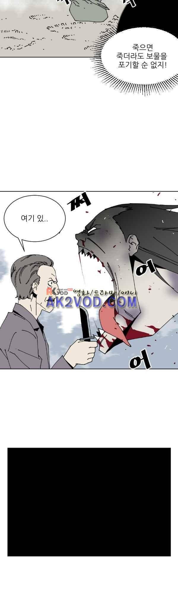 티안 30화 5