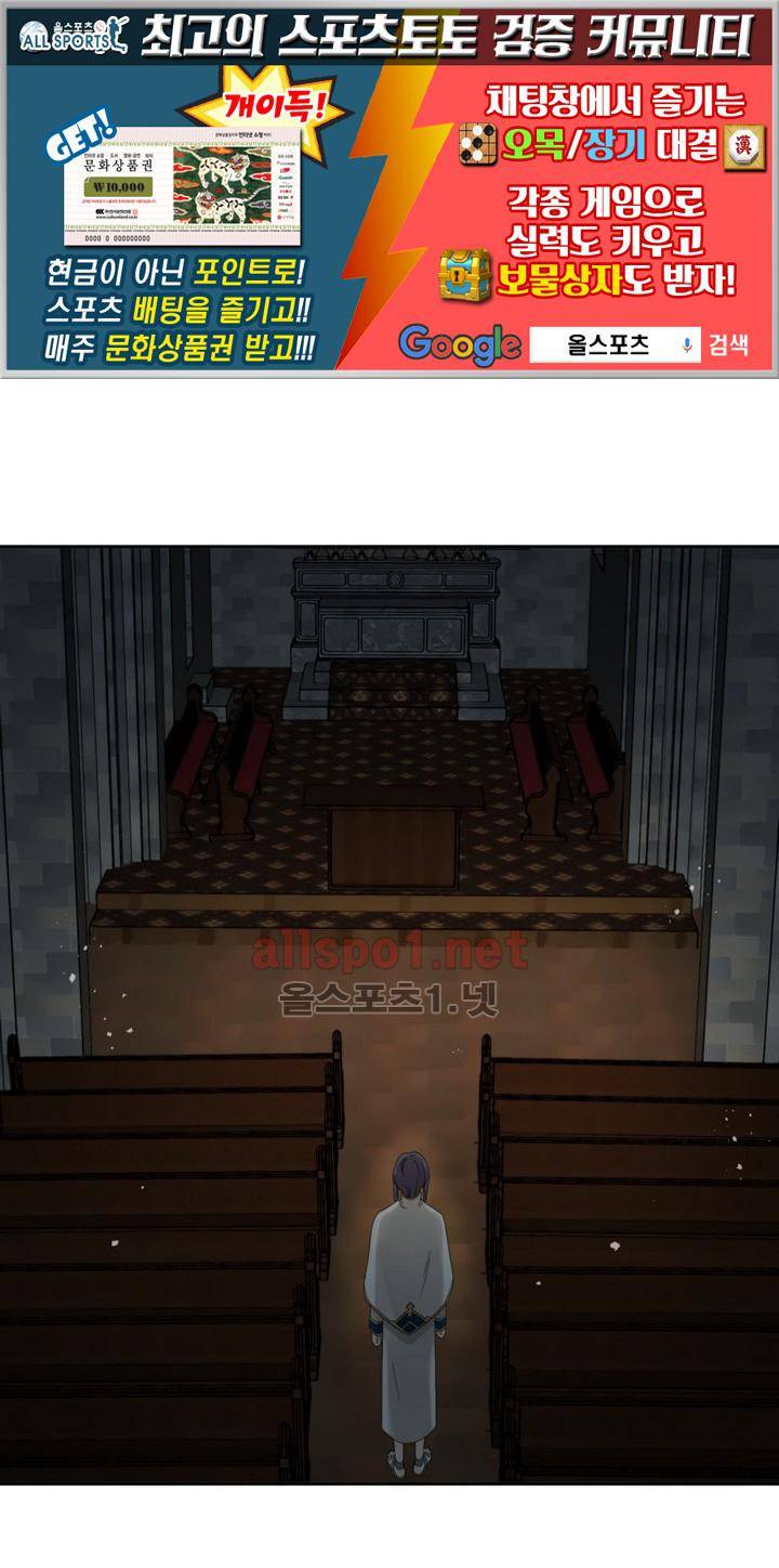 폭군의 행방 8화 1