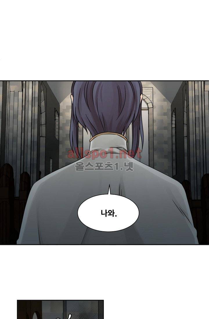 폭군의 행방 8화 2