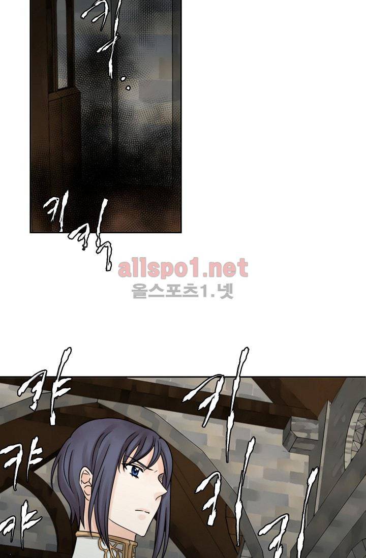 폭군의 행방 8화 3