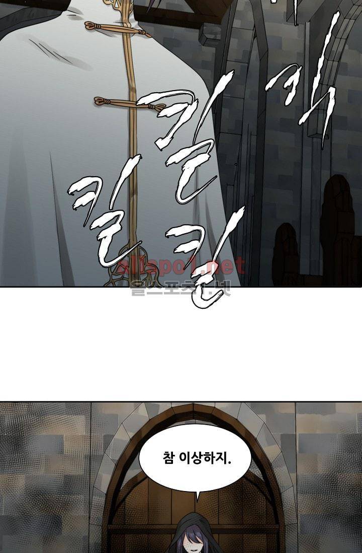 폭군의 행방 8화 4