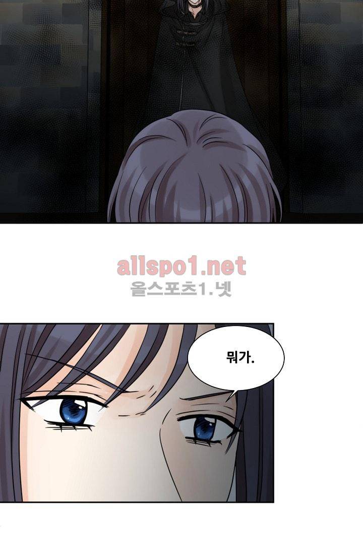 폭군의 행방 8화 5