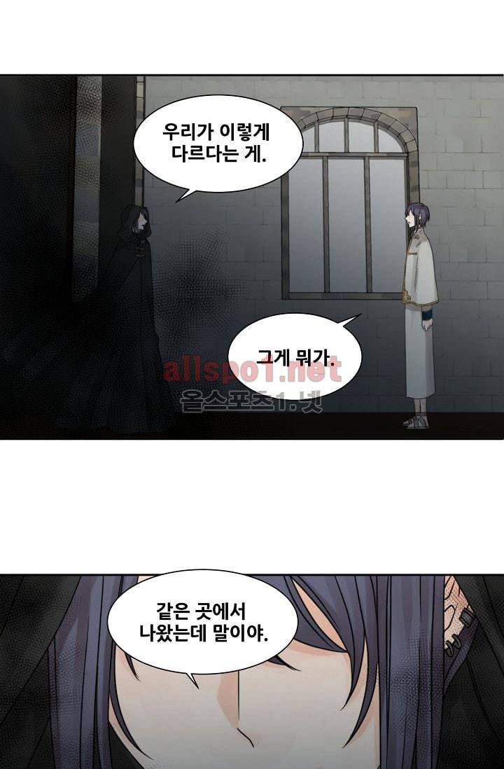 폭군의 행방 8화 6