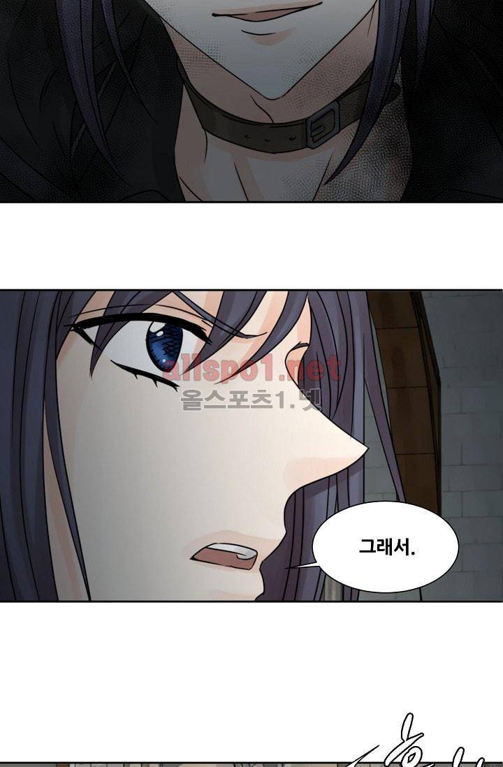 폭군의 행방 8화 7