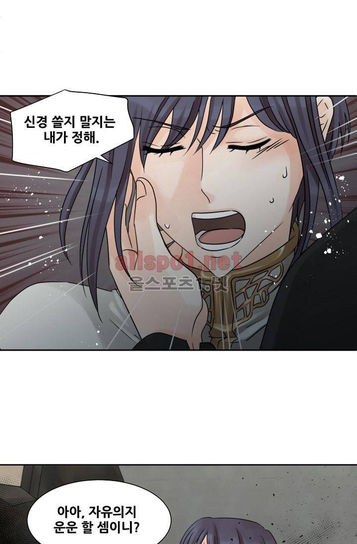 폭군의 행방 8화 11
