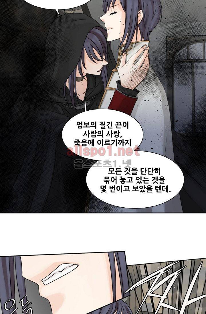 폭군의 행방 8화 12