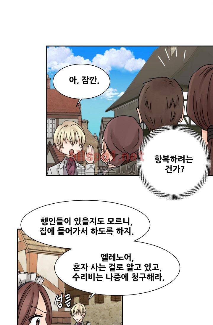 폭군의 행방 18화 4