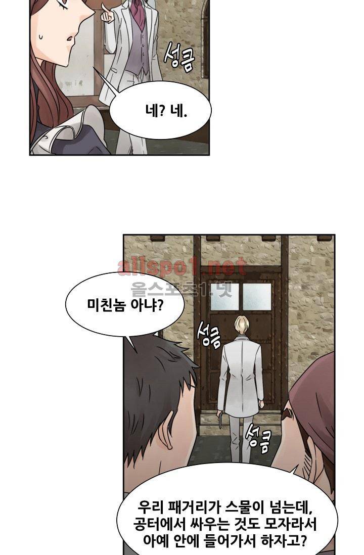 폭군의 행방 18화 5