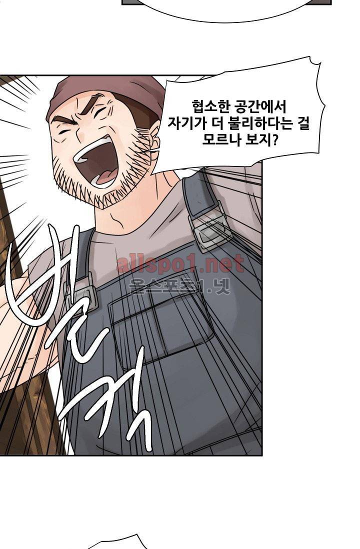 폭군의 행방 18화 6