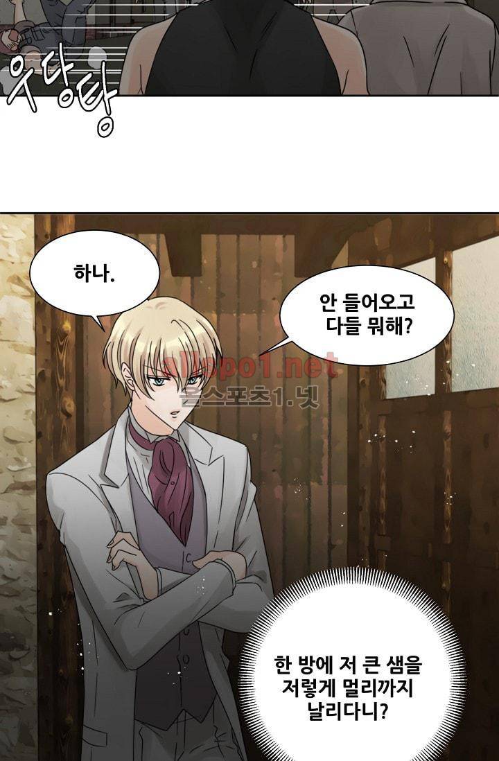폭군의 행방 18화 8