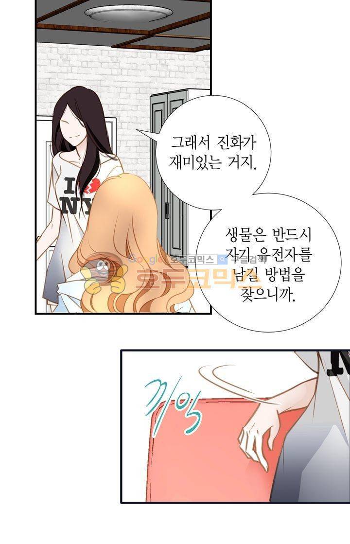 부딪치다 8화 5
