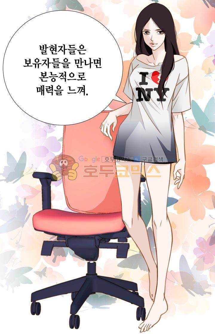 부딪치다 8화 6