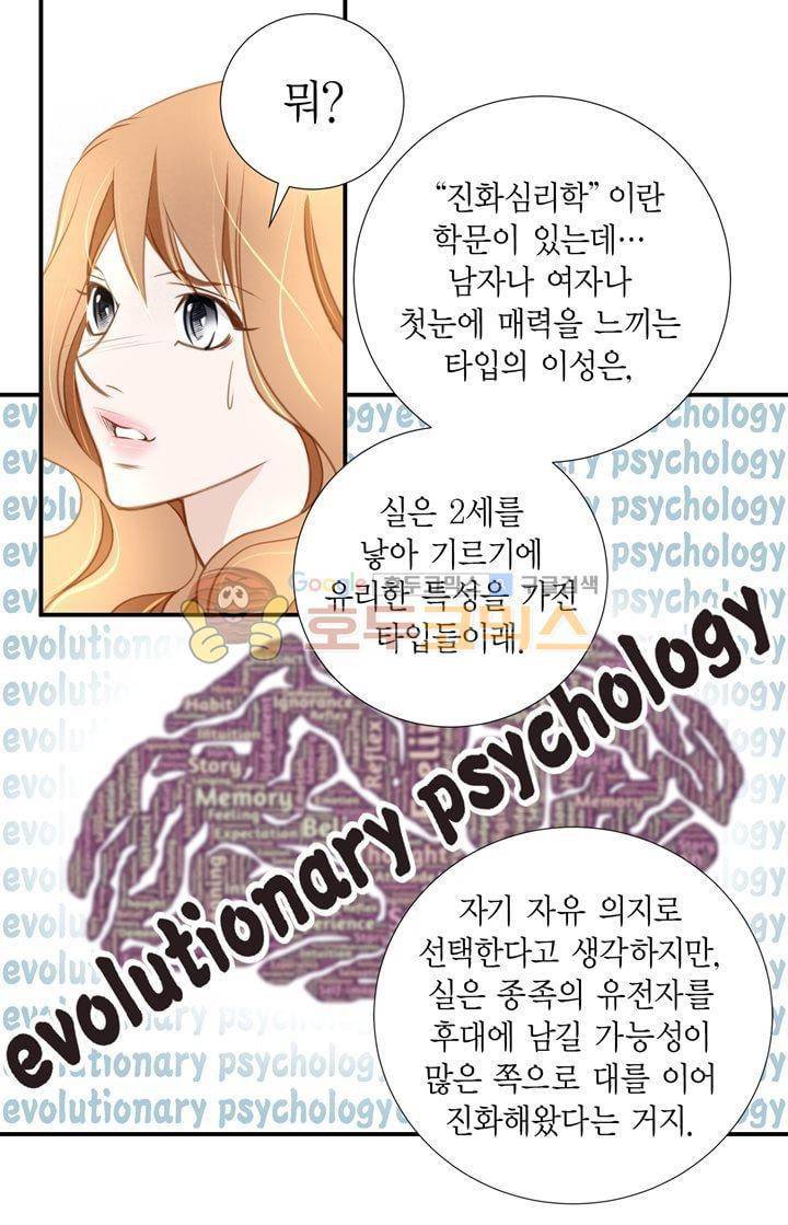 부딪치다 8화 7