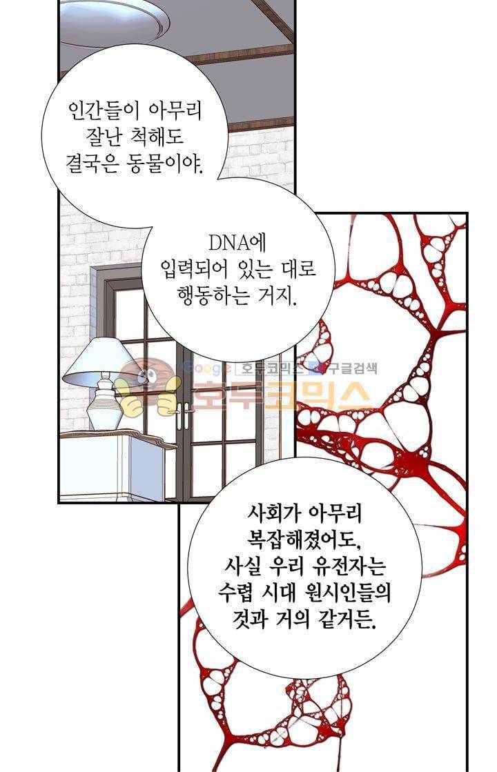 부딪치다 8화 8