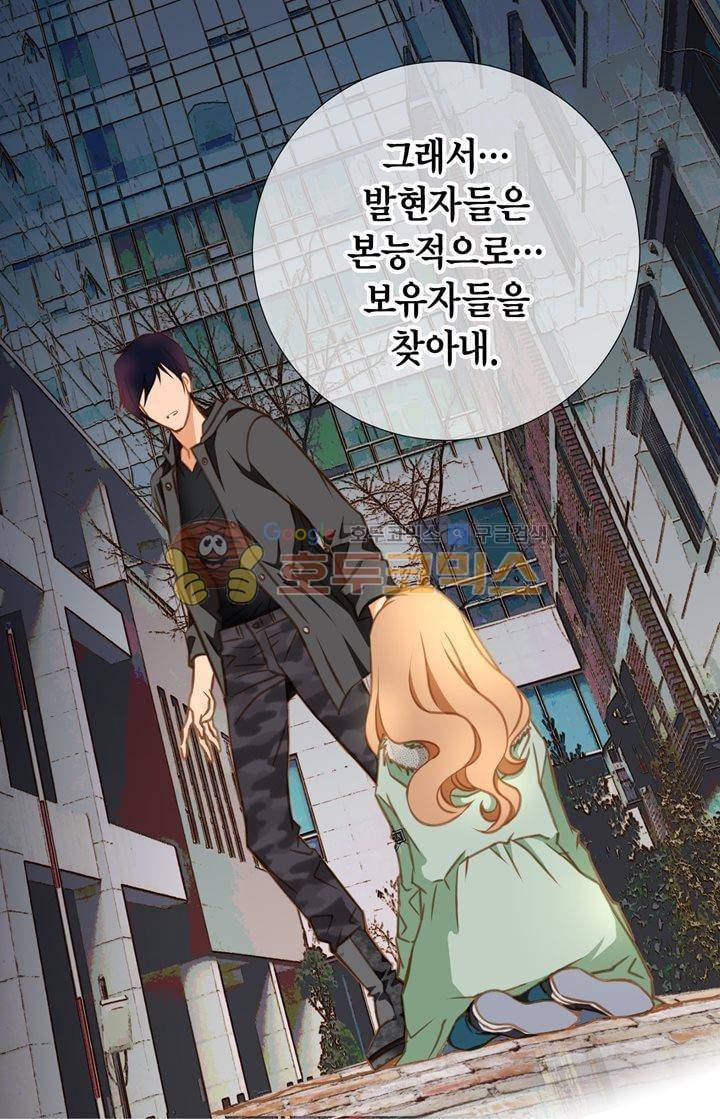 부딪치다 8화 9