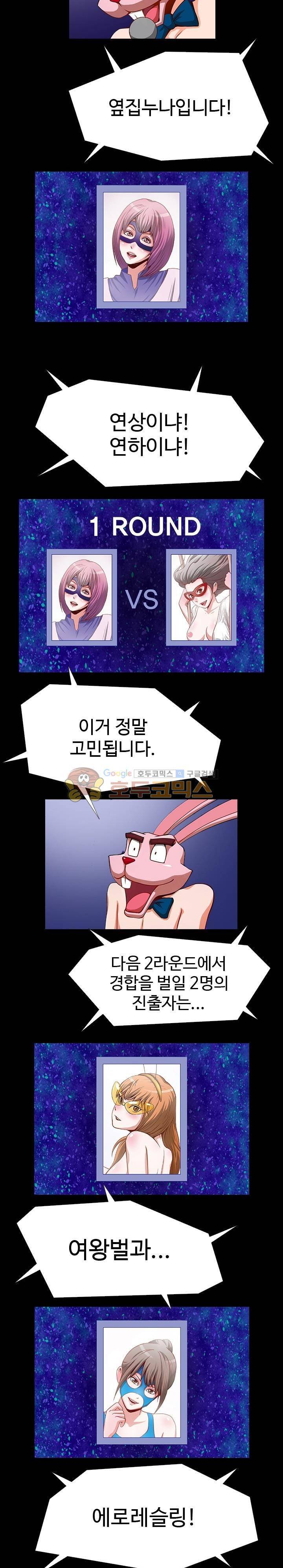 복면야왕 6화 2