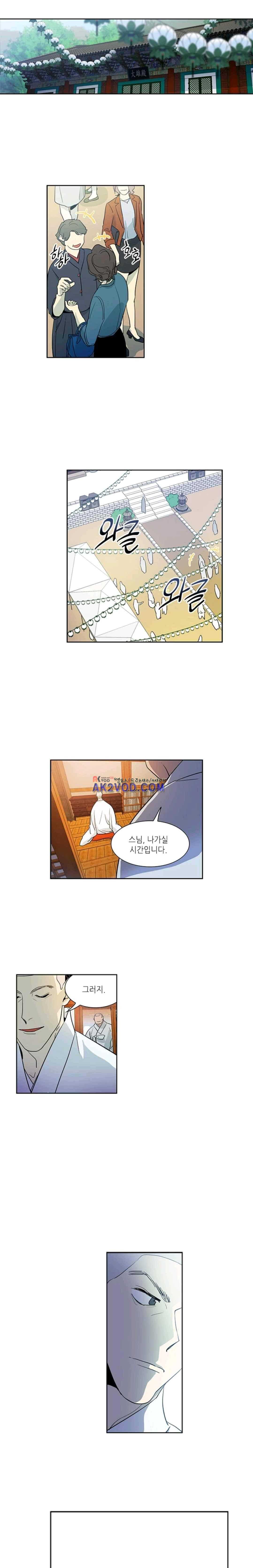극락의 로맨스 42화 1